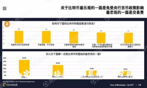 加密货币市场：今日最新行情与分析