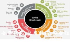 数字币全量钱包：使用指南、安全性及推荐