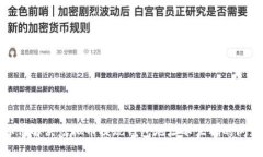 如何解决虚拟币提现钱包地址不正确的问题