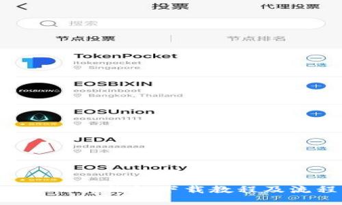 BitKeep钱包下载教程及流程