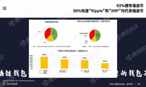 探索区块链钱包界：最安全、最便捷、最受欢迎的钱包及其应用