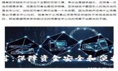 虚拟币钱包推荐：保障资金安全和便携性的较佳