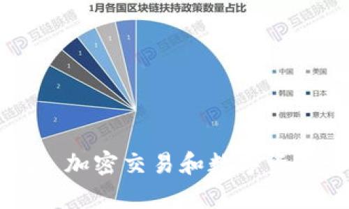 了解BitPay钱包: 加密交易和数字资产管理的最佳选择