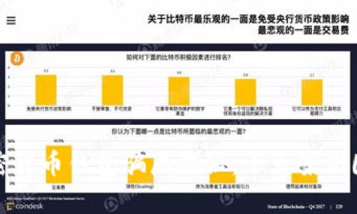 加密货币钱包骗局揭秘：十大案例图集