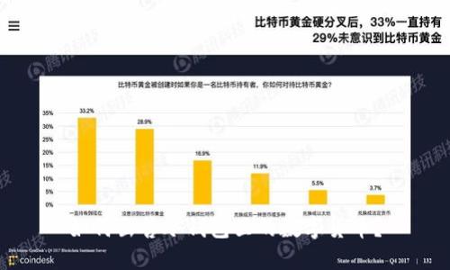 如何出售冷钱包里的数字货币？