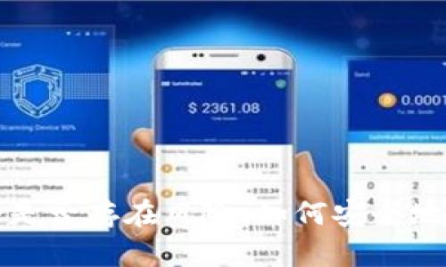  下载Coinbase是否存在风险，如何安全地下载Coinbase？