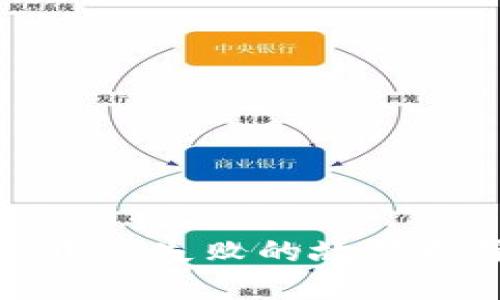 数字货币钱包开通失败的故障排除及解决方法