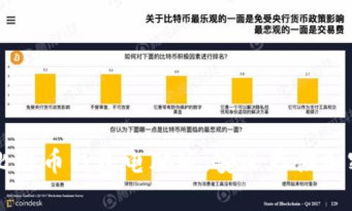 下载比特币钱包电脑版，安全存储加密货币