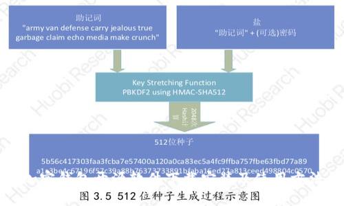 加密钱包开源软件下载安装及使用方法