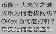 热币交易所app下载官网及最新使用教程