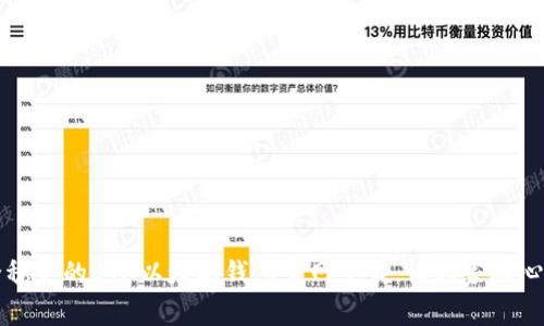 安全稳定的ETH以太坊钱包官网下载，请大家放心使用