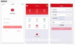 如何下载并安装波场交易所app？