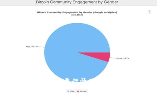 区块链股票行情及走势分析