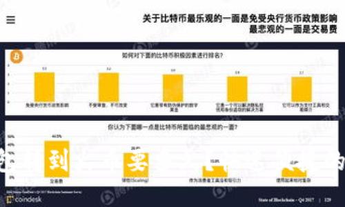 Token钱包转到火币要多久？快速便捷的转账方法