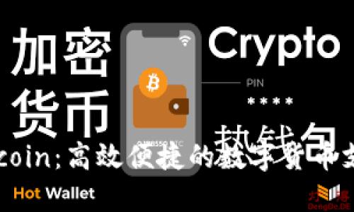 了解币coin：高效便捷的数字货币支付方式