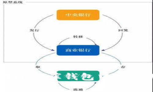 如何在小金库钱包中充值USDT？