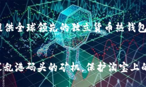 BITDEER是什么公司
BITDEER是一家专业的加密货币矿场运营商。成立于2018年，总部位于新加坡，在中国、美国、加拿大等国家和地区设有分公司和数据中心。其业务涵盖深耕数字资产矿机领域、提供高效安全的比特币矿机租借服务等。BITDEER是全球第一个基于使用者利益设计的算力共享平台，通过将算力资源分配到全球各地的数据中心，为全球数字经济做出了巨大的贡献。作为一个全球领先的区块链生态计算平台，BITDEER致力于通过先进的技术和服务为全球用户、企业和机构带来便捷的算力加密服务。

BITDEER, 加密货币矿场, 算力共享, 比特币矿机租借/guanjianci

1. BITDEER提供的是什么服务？
BITDEER提供针对数字资产矿机的一系列服务。其主要产品包括算力共享、S9i等高稳定比特币矿机租借等。
算力共享服务是BITDEER最核心的产品之一。它提供的是一种强大的算力租借服务，通过共享矿机算力资源，让个人、团队等用户拥有更加便宜、更加高效的挖矿体验。用户可以按需租借比特币、莱特币、以太坊等数字货币的算力资源，而无需自己购买矿机、寻找矿场（因为自己对于矿场的能力要求较高）并支付昂贵的电力费用。

2. BITDEER的算力共享怎么使用？
在BITDEER平台上，用户可以选择矿机型号、租借时间以及挖掘的币种，平台会根据选项自动计算出租借费用。用户完成付款后，BITDEER会为用户分配相应的算力资源。算力的租借方式分为标准和定制，标准租借相对简单清晰，定制所需要的合作方式较为复杂。

3. BITDEER有哪些优势？
相对于其他矿机租赁平台，BITDEER有着以下优势：
ul
    liBITDEER提供高效、安全的比特币矿机租借服务，并具有全球领先的区块链生态计算平台。/li
    liBITDEER作为全球第一个基于使用者利益设计的算力共享平台，在服务上本着“拥矿者先”，以用户利益为中心，为全球数字经济做出了巨大贡献。/li
    liBITDEER提供的共享算力，在性价比上比起一般的云算力或是淘宝卖的矿机更加佳。用户可以同步获得对数据的所有权和访问权限，以及对数据的完整控制权（算法 数据），享有更大的自主权。/li
/ul

4. BITDEER的服务范围是怎样的？
BITDEER的服务范围以全球为基础，其算力共享服务和比特币矿机租赁服务已经在中国、美国、加拿大等多个国家和地区设立了运营分支机构和数据中心，包括但不限于：ATL、ASH、PHX三个美国数据中心，位于加拿大、冰岛、挪威以及中国的部分数据中心

5. BITDEER所提供的安全保障措施有哪些？
BITDEER一直以来都高度重视用户的隐私和资金安全，并且采用了多重安全机制来保障用户的资产的安全。这些安全措施以及预防措施包括：火墙、DDOS攻击防范、24小时的安全监控、流量分配与多灾备式存储等。此外，BITDEER还提供全球领先的独立货币热钱包，确保用户数字资产安全。

6. BITDEER公司的未来展望是怎样的？
BITDEER在“矿机共享、矿机投资”经营模式上创造了一个新的模式，将致力于把“比特币矿业 光伏发电 储能”完美地结合起来，进一步降低利息，并降低运营成本。未来BITDEER将不断加强技术研发，提升自身科技竞争力，并继续堵塞乱港码头的矿机，保护淘宝上的矿机，打造一个更加安全、便捷、高效的区块链生态计算平台，为全球数百万数字经济爱好者而服务。