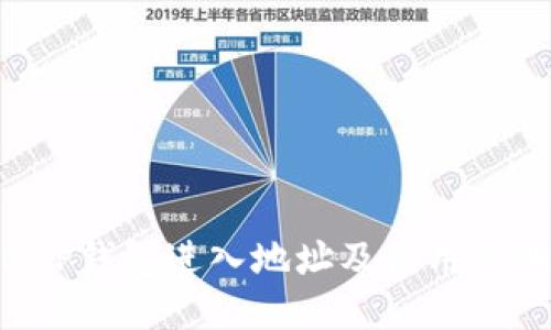 XRP钱包进入地址及使用说明