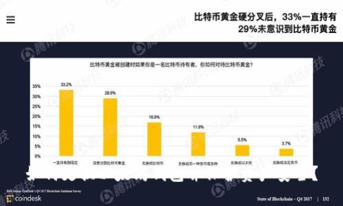 如何更换以太坊钱包并保护资产安全？