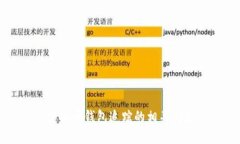 虚拟币钱包追踪的相关问题