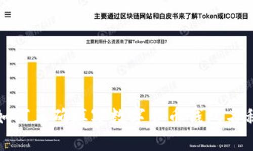 如何正确填写数字货币钱包名称