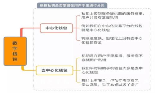 数字货币钱包单链 - 集中管理你的资产