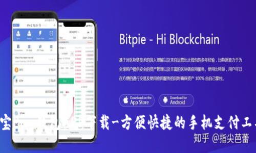 K宝Pay钱包APP下载-方便快捷的手机支付工具