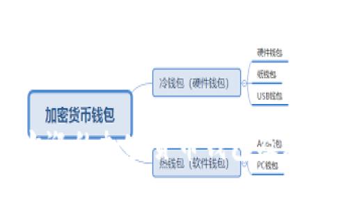 最受欢迎的加密货币钱包及购买指南