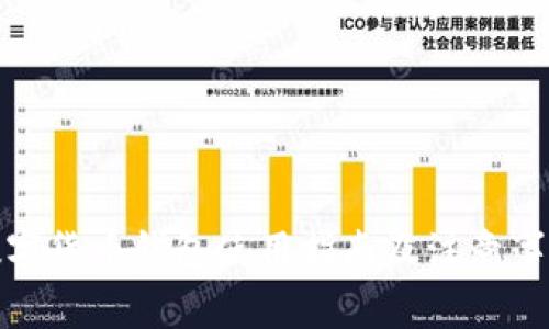 数字货币钱包使用指南及注意事项