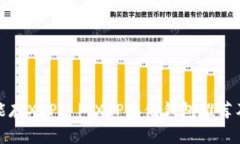 哪个钱包能存XRP? | XRP存储钱包推荐及使用指南