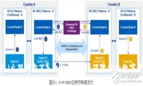 狐狸钱包（火狐钱包）导出私钥教程，保障你的数字资产安全