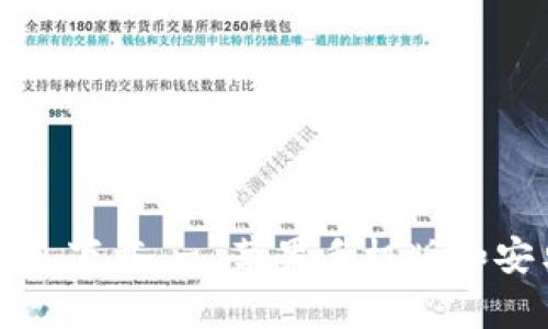 虚拟币钱包下载 - 苹果手机版和安卓手机版