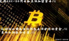 加密货币钱包的英文表述及常用类型介绍cryptoc