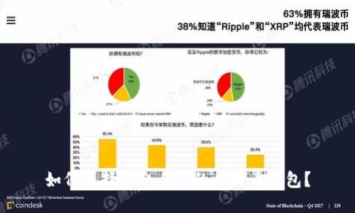 如何选择适合自己的比特币钱包？