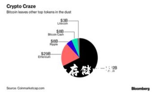 雷达钱包：安全存储比特币的首选