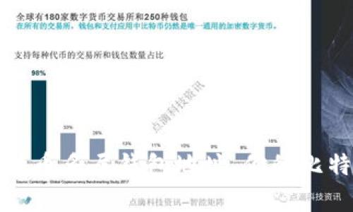 深入了解比特币多层钱包地址，你的比特币安全存储