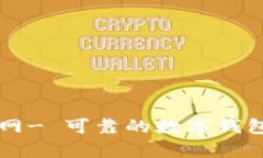 tpWallet官网- 可靠的数字钱包服务提供商