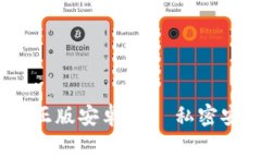 TokenIM 官方正版安卓版- 私密安全的通讯工具