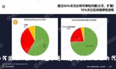 如何使用以太坊钱包快速创建并发行自己的代币