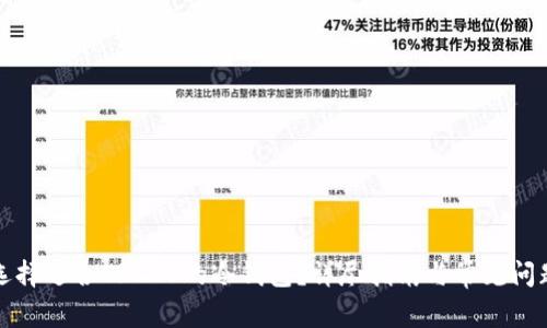 如何选择适合TRC20的冷钱包？详尽指南与常见问题解析