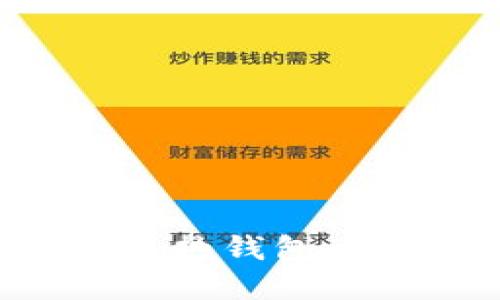 数字货币钱包的冷钱包与热钱包：选择合适的钱包类型指南