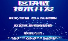 如何创建TP冷钱包：步骤解析与实用技巧