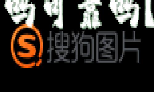 断网的加密钱包安全吗可靠吗？全面解析及使用指南