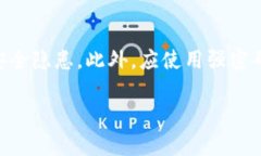   区块链钱包的发展预测研究：未来的趋势与挑战