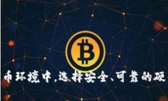   Ledger数字钱包设置详细指南 /  guanjianci Ledger钱包
