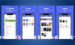 如何购买冷钱包中的加密货币：详细指南与注意