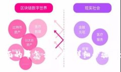 IM钱包里面的币怎么卖掉：详细步骤与注意事项