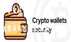 思考一个并且的如何为数字币钱包充值：详细步