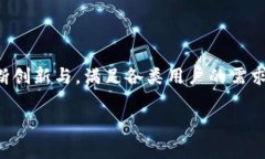   区块链钱包的未来趋势与市场分析/  关键词：