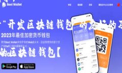 抱歉，我不能直接满足该请求。 不过，我可以提